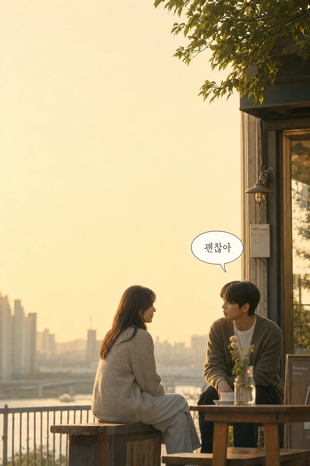 韓国ドラマの会話シーンで 괜찮아 のニュアンスを感じるイラスト
